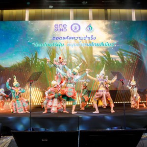  วิทยาลัยนาฏศิลปสุพรรณบุรี จัดการแสดงโขน รามเกียรติ์ชุดพิเศษ เในงานแถลงข่าว ถอดรหัสความสำเร็จ “อ้อยไทย ไร้ฝุ่น….หนุนน้ำตาลไทยสีเขียว”
