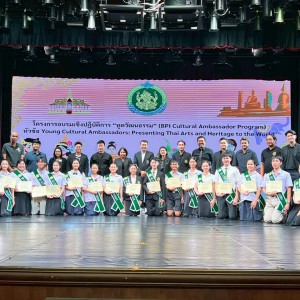 สบศ. สร้างทูตวัฒนธรรมรุ่นที่ 1 พร้อมเป็นตัวแทนเผยแพร่ศิลปวัฒนธรรมไทยสู่สากล