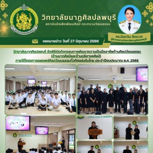 วิทยาลัยนาฏศิลปนครศรีธรรมราช ขอเชิญทุกท่านร่วมเป็นส่วนหนึ่งของปรากฏการณ์ทางวัฒนธรรมสุดยิ่งใหญ่ใน "งานโขนสัมพันธ์ ครั้งที่ 25"  ณ สนามหน้าเมือง จังหวัดนครศรีธรรมราช
