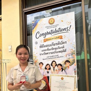คณะศิลปวิจิตร ขอแสดงความยินดีกับนางสาววิภาดา สายแก้ว นักศึกษาภาควิชาออกแบบในโอกาสได้รับเกียรติบัตรและเข็มเชิดชูเกียรติ รางวัลความประพฤติดี ประจำปี พ.ศ. ๒๕๖๙
