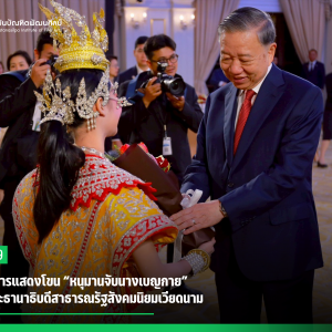สบศ. จัดการแสดงโขน “หนุมานจับนางเบญกาย” ต้อนรับประธานาธิบดีสาธารณรัฐสังคมนิยมเวียดนาม