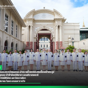 รัฐมนตรีว่าการกระทรวงวัฒนธรรม นำคณะผู้บริหารและบุคลากรในสังกัดกระทรวงวัฒนธรรม เข้าถวายน้ำสรงพระศพเบื้องหน้าพระรูป สมเด็จพระเจ้าลูกเธอ เจ้าฟ้าพัชรกิติยาภา นเรนทิราเทพยวดี กรมหลวงราชสาริณีสิริพัชร มหาวัชรราชธิดา ณ ศาลาสหทัยสมาคม ในพระบรมมหาราชวัง