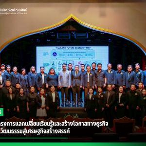 โครงการแลกเปลี่ยนเรียนรู้และสร้างโอกาสทางธุรกิจ ต่อยอดทุนวัฒนธรรมสู่เศรษฐกิจสร้างสรรค์