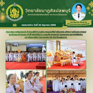  พิธีทำบุญตักบาตรและพิธีบำเพ็ญกุศล อุทิศถวายเป็นพระกุศลแด่สมเด็จพระเจ้าลูกเธอ เจ้าฟ้าพัชรกิติยาภา นเรนทิราเทพยวดี กรมหลวงราชสาริณีสิริพัชร มหาวัชรราชธิดา ในวาระครบ (15 วัน) ปัณรสมวาร