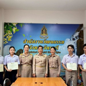  วิทยาลัยนาฏศิลปจันทบุรี เข้าร่วมพิธีมอบรางวัลการประกวดเยาวชนต้นแบบด้านมารยาทไทย และมารยาทในสังคม จังหวัดจันทบุรี ประจำปีงบประมาณ พ.ศ. ๒๕๖๙