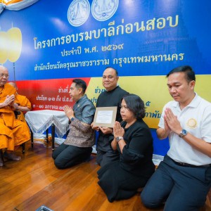 สบศ. ร่วมประชุมวัดอรุณราชวราราม  พร้อมติดตามการเตรียมจัดแสดงศิลปวัฒนธรรมไทย