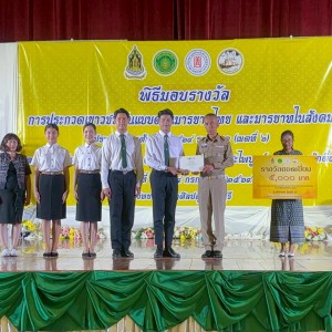 วิทยาลัยนาฏศิลปสุพรรณบุรี ขอแสดงความยินดีกับผู้เข้าประกวดเยาวชนต้นแบบด้านมารยาทไทยและมารยาทในสังคมประจำปี 2569