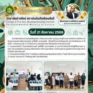 วิทยาลัยช่างศิลป จัดโครงการอบรมสถานศึกษาปลอดบุหรี่ บุหรี่ไฟฟ้า และยาเสพติด