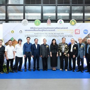 คณะศิลปวิจิตร เข้าร่วมในงานมหกรรมนิทรรศการศิลปะแห่งชาติ และแลกเปลี่ยนเรียนรู้ศิลปะนานาชาติ : Art Exchange 2026 เปิดเวทีสร้างสรรค์ศิลปะไทยสู่สากล เชื่อมโยงเครือข่ายศิลปินไทยและนานาชาติ