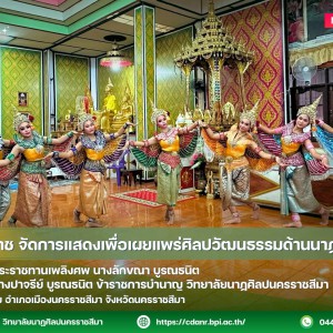 วนศ.โคราช จัดวงปี่พาทย์มอญบรรเลในพิธีพระราชทานเพลิงศพ นางลักขณา บูรณธนิต มารดาของนางปาจรีย์ บูรณธนิต ข้าราชการบำนาญ วิทยาลัยนาฏศิลปนครราชสีมา