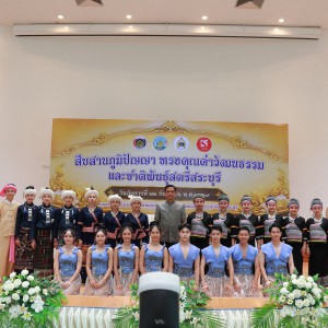  วิทยาลัยนาฏศิลปลพบุรี  ดำเนินการเผยแพร่ศิลปวัฒนธรรมด้านนาฏดุริยางคศิลป์ ในโครงการสืบสานภูมิปัญญา ทรงคุณค่าวัฒนธรรม และชาติพันธุ์สตรีสระบุรี ด้วยการแสดงฟ้อนเงี้ยวเมือง ชลสิทธิ์และชุดไทพวนลื้อล่องน่าน